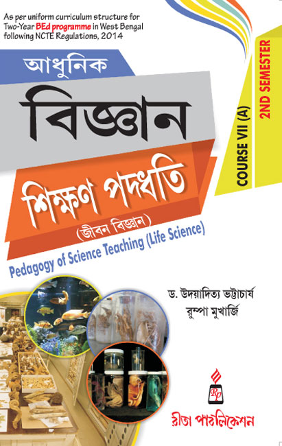 Adhunik Biggan Shikkhon Paddhoti B Ed 2nd Sem Rita Publication
